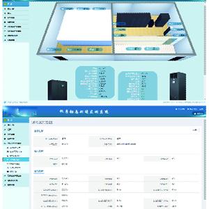 公积金动态机房环境监测系统